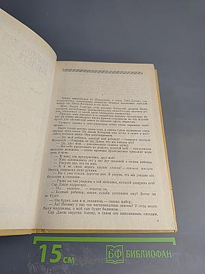 Полные похождения Рокамболя. Том XIII: Лондонская нищета. Птичья клетка, Несчастья Шокинга, Мисс Эллен