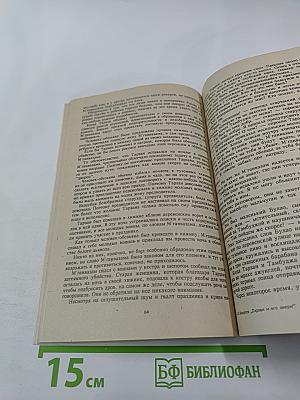 Тарзан и его звери