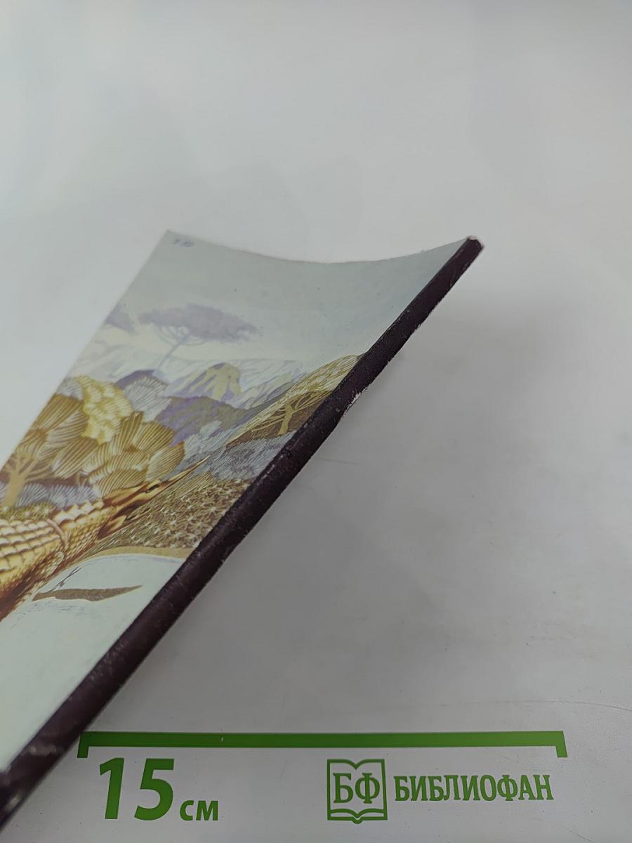 Тарзан и его звери