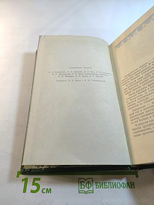 Советское Закарпатье