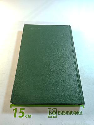 Советское Закарпатье