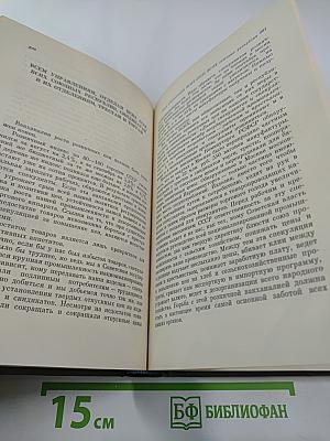 Избранные произведения. Том 2. 1924 — июль 1926