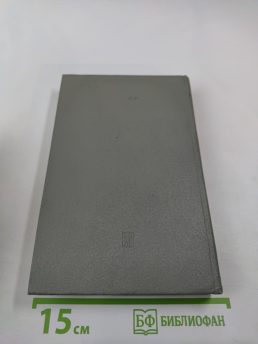 Избранные произведения. Том 2. 1924 — июль 1926