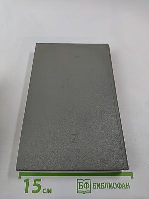 Избранные произведения. Том 2. 1924 — июль 1926