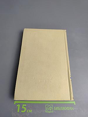 Сочинения. Том второй. Пьесы