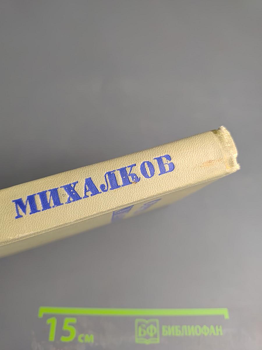 Сочинения. Том второй. Пьесы