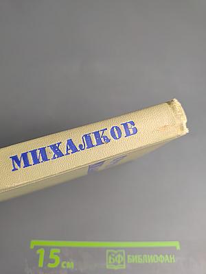 Сочинения. Том второй. Пьесы