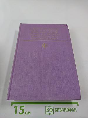 Сцены частной жизни: Отец Горио, Гобсек, Полковник Шабер, Покинутая женщина, Брачный контракт, Обедня безбожника