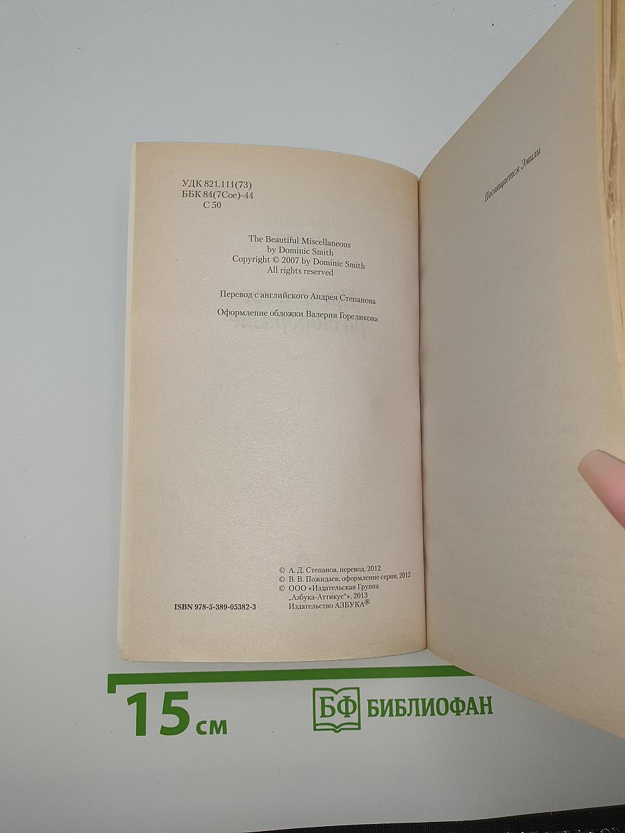 Прекрасное разнообразие