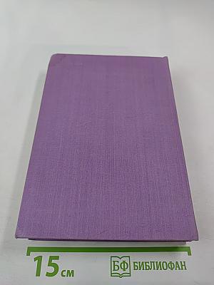 Сцены частной жизни: Отец Горио, Гобсек, Полковник Шабер, Покинутая женщина, Брачный контракт, Обедня безбожника