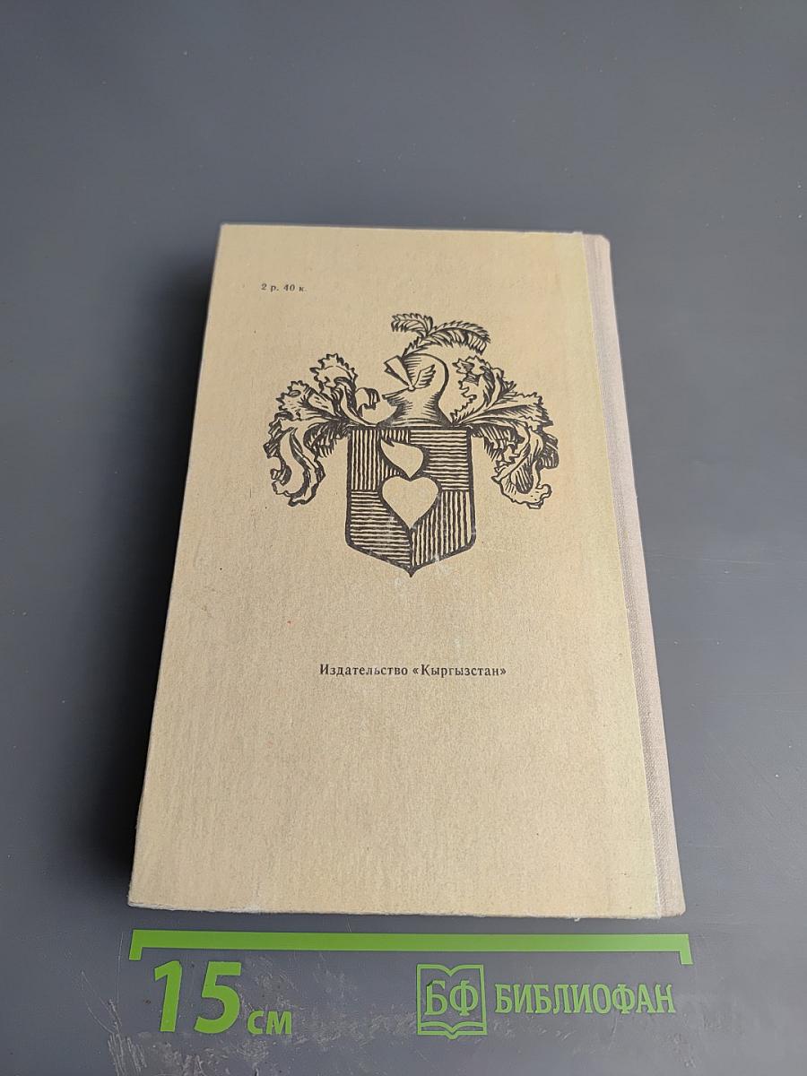 Хитроумный идальго Дон Кихот Ламанчский. Часть I