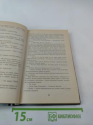 Свободный полет одинокой блондинки. Том 2