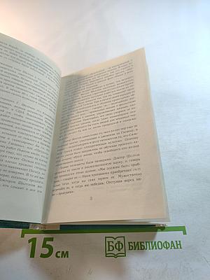 Ортотрофия. Основы правильного питания