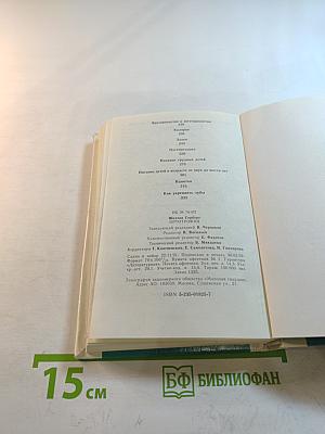 Ортотрофия. Основы правильного питания