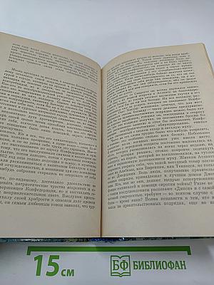 Унесенные ветром. Том первый