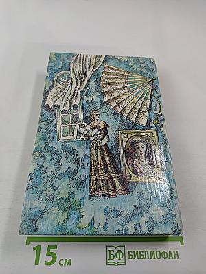 Унесенные ветром. Том первый