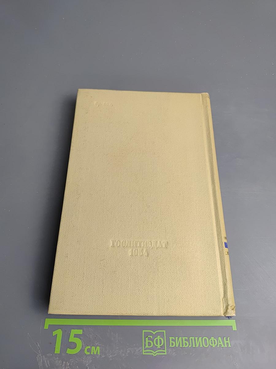 Сочинения. Том второй. Пьесы