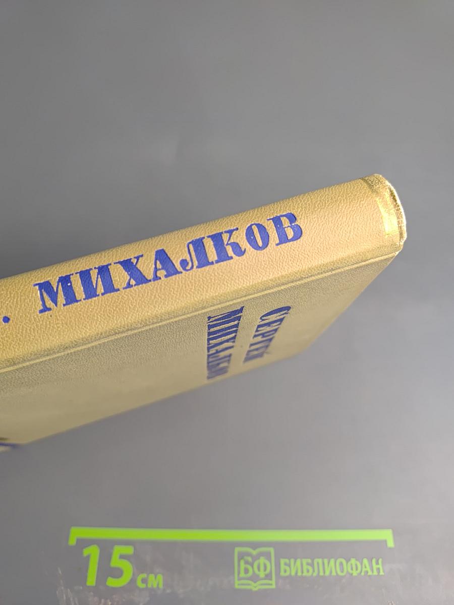 Сочинения. Том второй. Пьесы