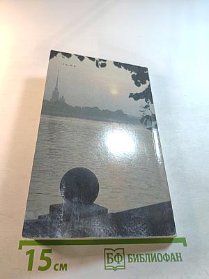 Люблю тебя, Петра творенье...: Пушкинские места Ленинграда