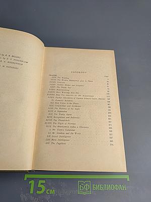 Домби и сын. Том II