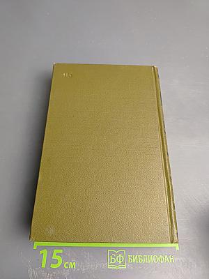 Домби и сын. Том II