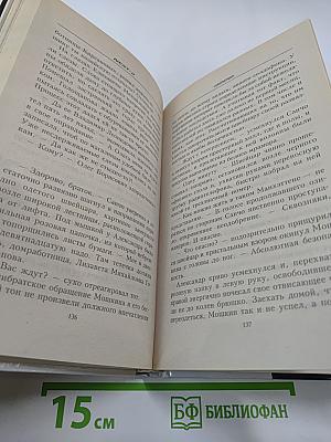 NEXT-2 Следующий. Империя