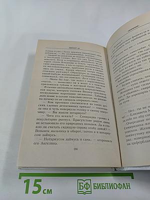 NEXT-2 Следующий. Империя