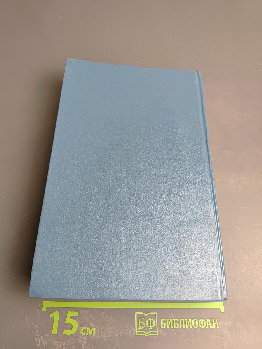 Собрание сочинений. Том 1: Никогда не покидай меня; Бетси