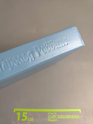 Собрание сочинений. Том 1: Никогда не покидай меня; Бетси