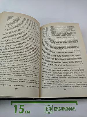 Трон и любовь