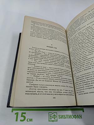 Трон и любовь