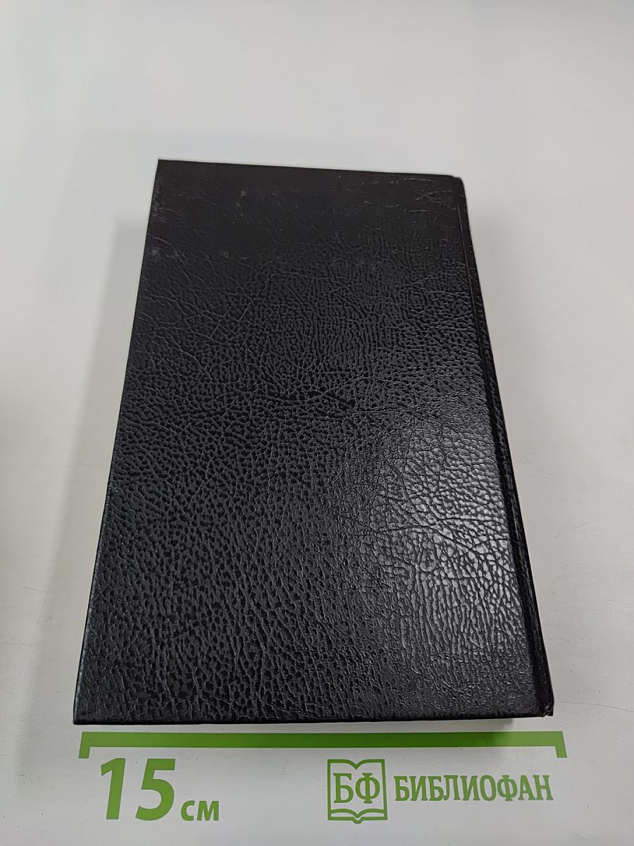 Трон и любовь