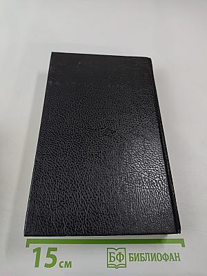 Трон и любовь