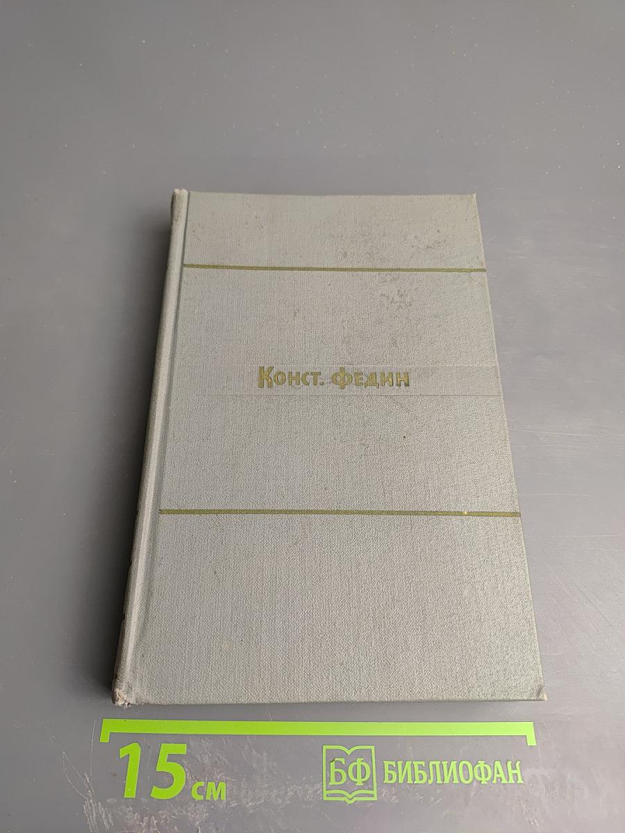 Собрание сочинений. Том четвертый: Похищение Европы