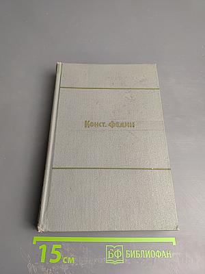 Собрание сочинений. Том четвертый: Похищение Европы