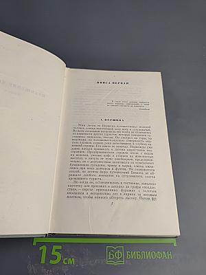 Собрание сочинений. Том четвертый: Похищение Европы