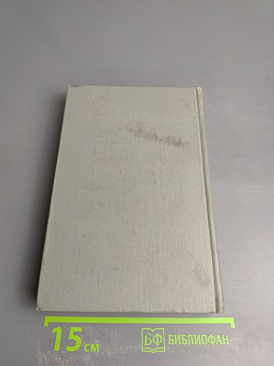 Собрание сочинений. Том четвертый: Похищение Европы