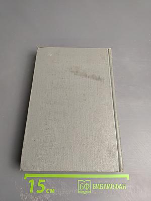 Собрание сочинений. Том четвертый: Похищение Европы