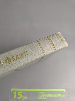 Собрание сочинений. Том четвертый: Похищение Европы