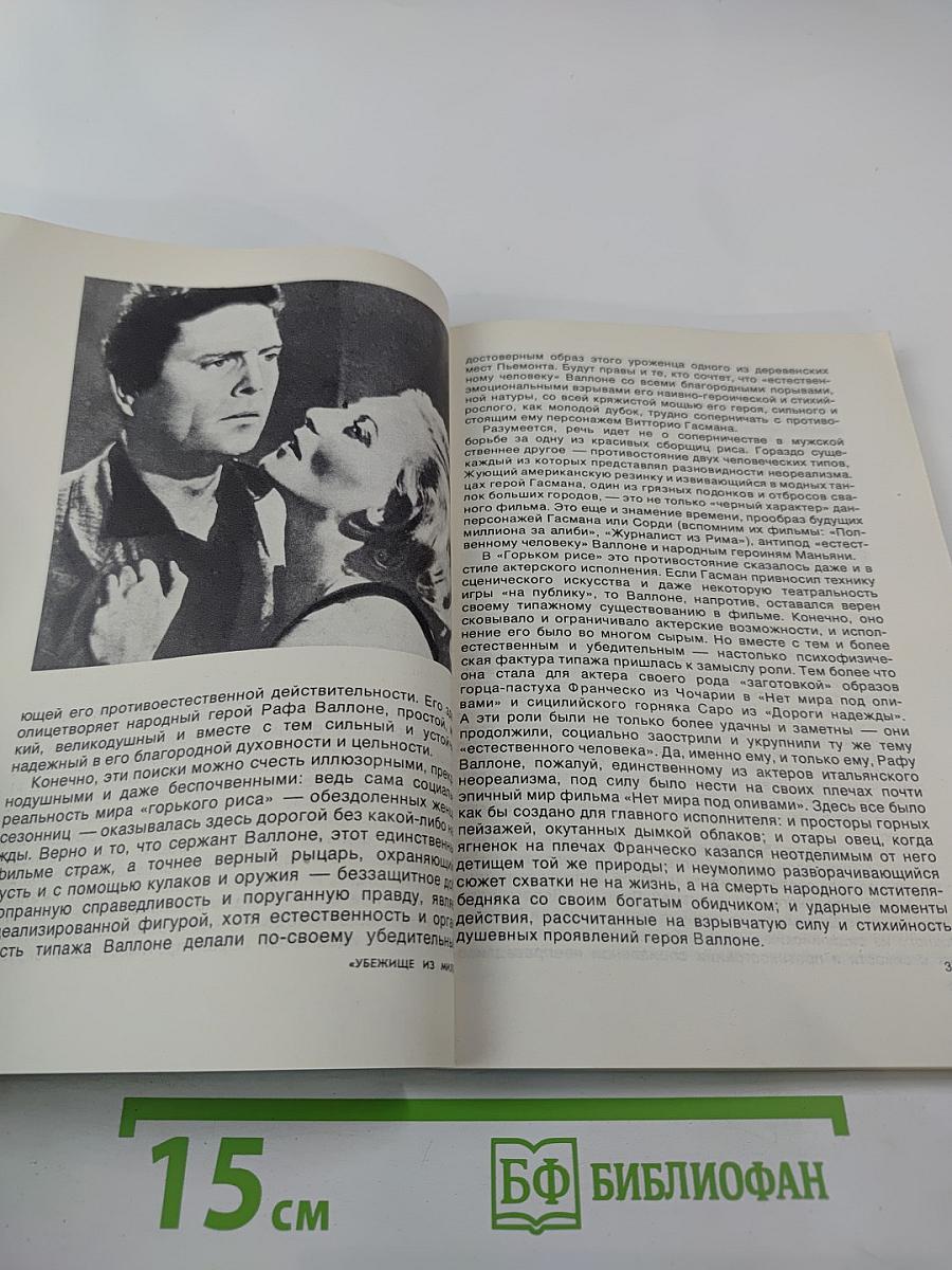 Актеры зарубежного кино. Выпуск 17