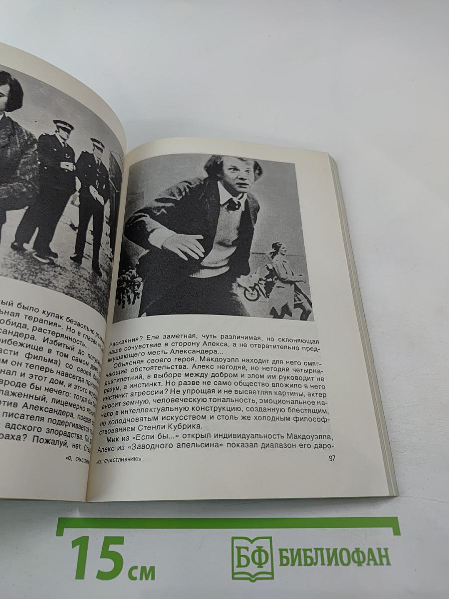 Актеры зарубежного кино. Выпуск 17