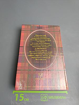 Богатые – такие разные, Том 2