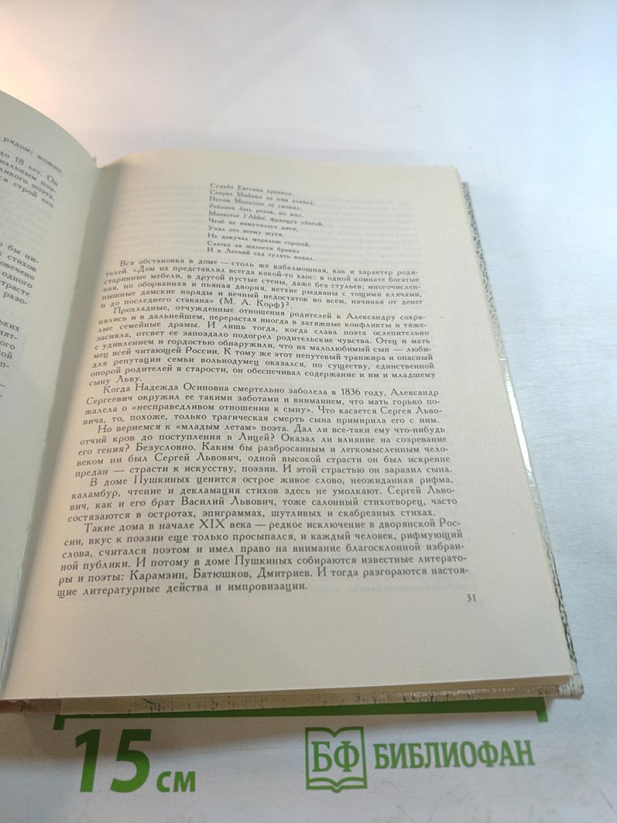 Тебя, как первую любовь...