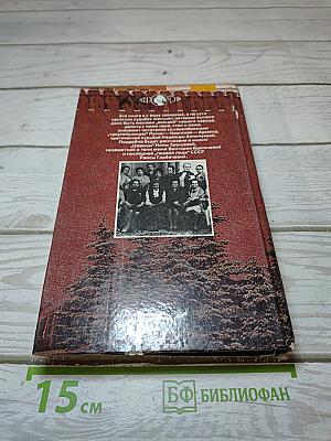 Кремлевские жены