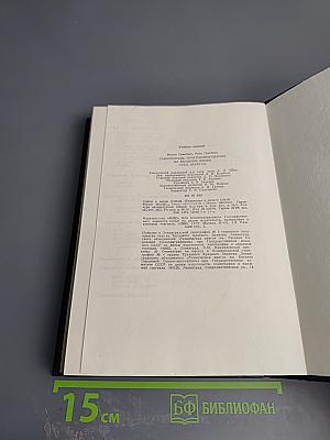 Самоучитель программирования на входном языке СУБД dBASE III