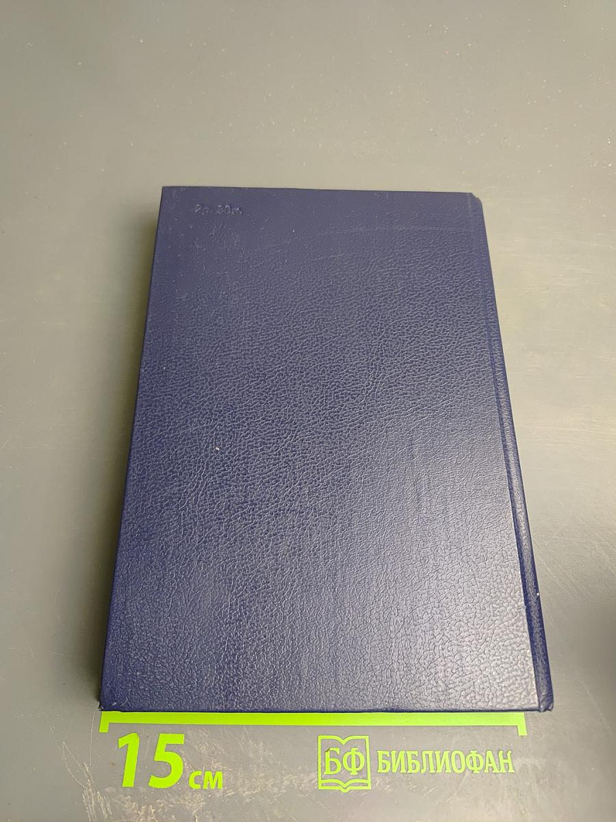 Самоучитель программирования на входном языке СУБД dBASE III