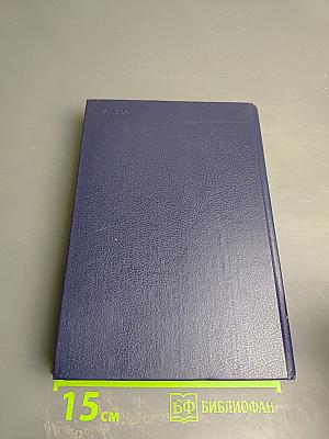 Самоучитель программирования на входном языке СУБД dBASE III