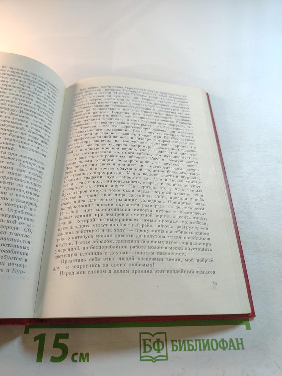 За всех маленьких в мире