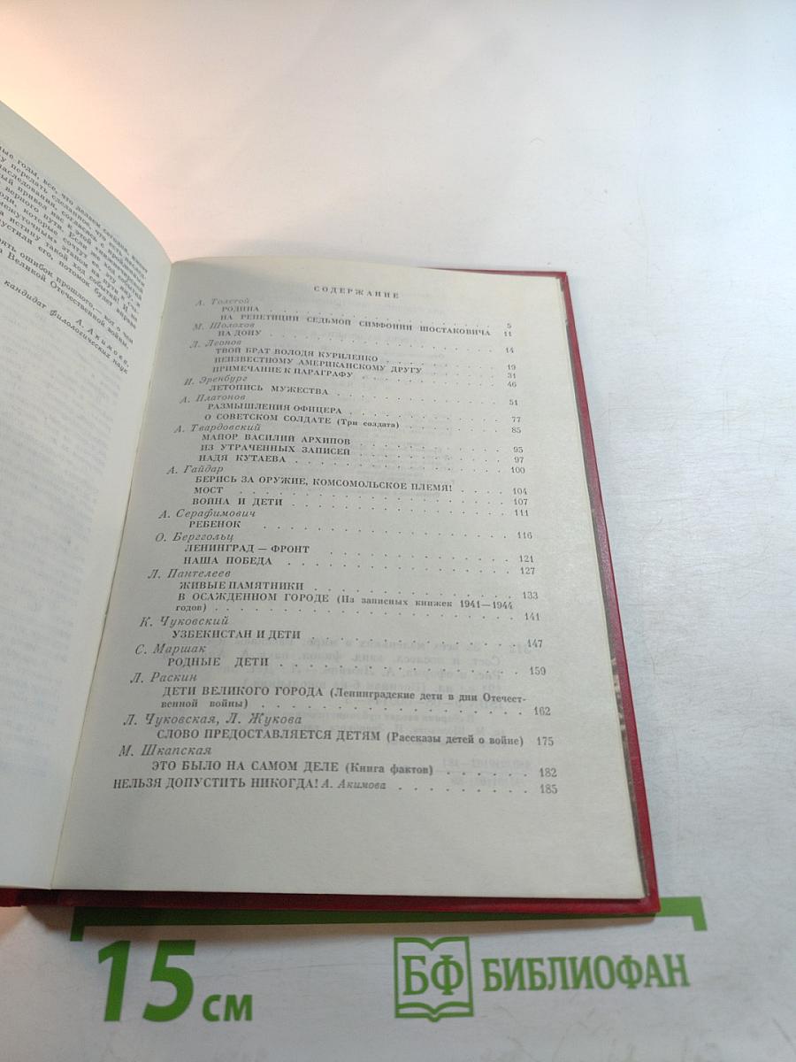 За всех маленьких в мире