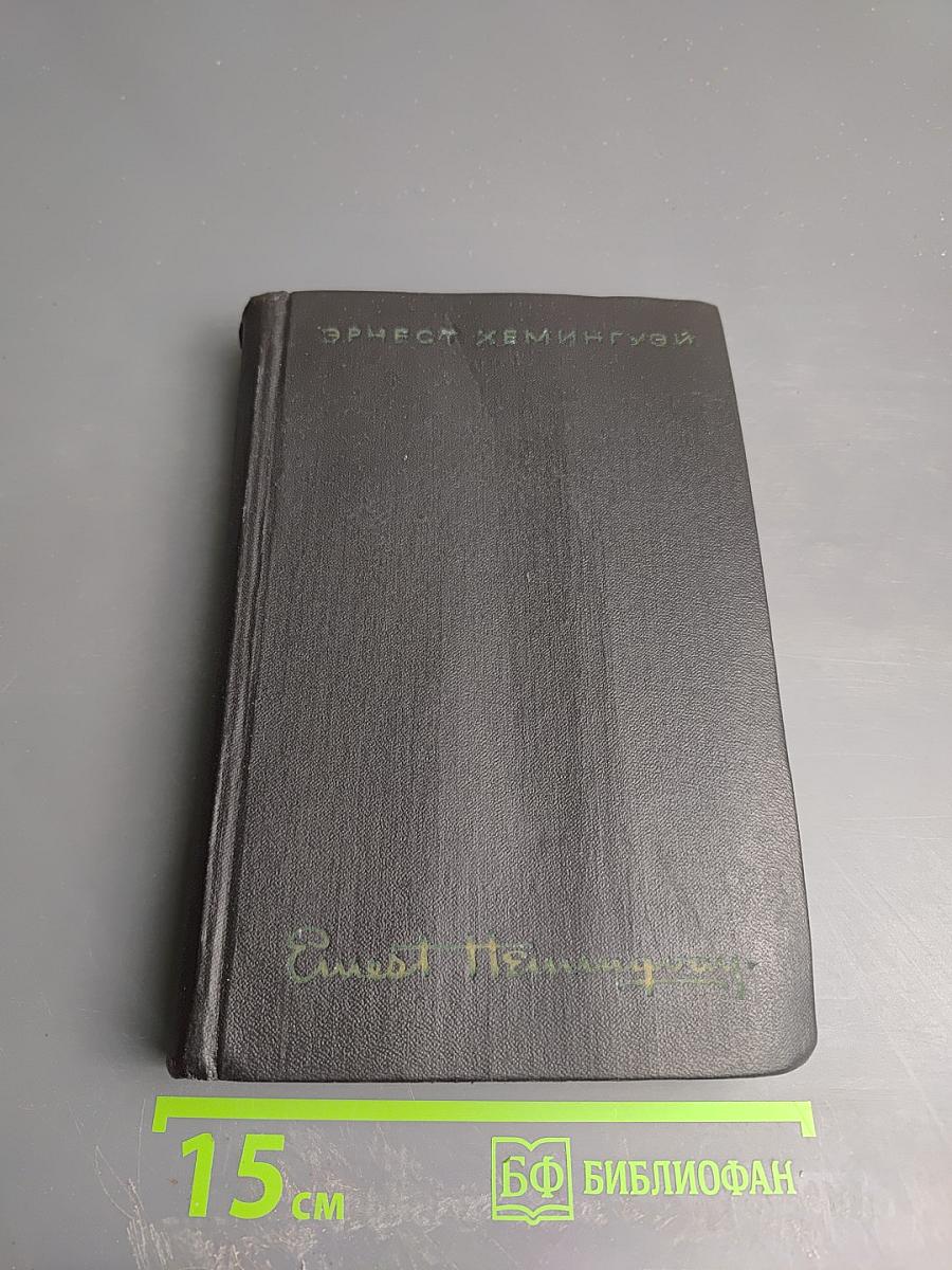 Собрание сочинений. Том четвертый